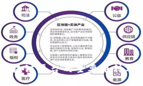 了解区块链平台的主要币种及其应用