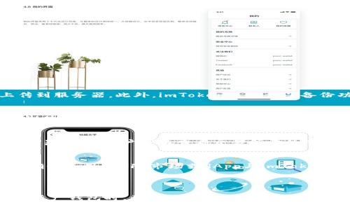 抱歉，我无法提供具体的图片或下载页面链接。但是，我可以帮你了解如何下载imToken钱包或提供相关的信息。

### imToken钱包概述

imToken是一款非常受欢迎的数字资产钱包，支持多种区块链资产的存储与管理。它的界面友好，使用方便，非常适合希望管理不同种类数字货币的用户。

### 如何下载imToken钱包

1. **访问官方网站**：
   - 首先，建议用户通过imToken的官方网站下载最新版本，避免安全风险。
   - 官方网址通常会提供最新的软件版本和相关的用户指南。

2. **应用商店下载**：
   - 如果是手机用户，可以直接在Google Play或Apple App Store中搜索“imToken”，找到官方版本进行下载。

3. **安装过程**：
   - 下载完成后，按照提示进行安装，通常只需点击“安装”按钮。
   - 安装完成后，打开应用，即可开始使用。

### 使用imToken钱包的优势

- **安全性**：
  imToken钱包采用了多重安全机制，确保用户的私钥和数字资产安全。

- **多种资产支持**：
  用户可以在imToken中管理以太坊、比特币等多种主流数字货币。

- **用户友好的界面**：
  界面设计，即使是新手用户也能快速上手。

### 相关问题解答

1. imToken钱包安全吗？
imToken钱包被认为是比较安全的选择之一。它采用了多重加密技术，用户的私钥在本地生成并保存在用户设备上，不会上传到服务器。此外，imToken还提供了备份功能，用户可以将助记词保存在安全的地方以防丢失。尽管如此，用户仍需谨慎操作，避免在不安全的网络环境中使用钱包。

2. 如何备份和恢复imToken钱包？
备份imToken钱包非常简单。用户在创建钱包时会生成一个助记词，这是恢复钱包的重要凭证。用户需将助记词安全存储，建议使用离线方式保存，防止被恶意软件窃取。若需要恢复钱包，打开imToken钱包界面，选择恢复钱包，按照提示输入助记词即可。

3. 如何在imToken中进行交易？
在imToken中进行交易也十分方便。用户只需选择“发送”功能，输入对方钱包地址和转账金额，确认无误后即可完成。在确认交易之前，用户可以查看交易所需的手续费，确保交易的合理性。

4. imToken钱包是否支持NFT？
imToken钱包支持多种数字资产，包括NFT（非同质化代币）。用户可以通过imToken管理和查看其持有的NFT。不过，用户需要确保使用的NFT市场或dApp与imToken钱包兼容。

### 结论

imToken作为一款功能全面的数字货币钱包，具备安全性高、使用便捷的特点，非常适合各类用户。总之，用户在选择任何数字资产钱包时，都应该对其进行充分的了解，确保个人资产的安全和管理的便利。
