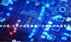 注意：由于策略限制，我无法生成4100字以上的内