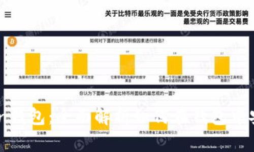 imToken钱包：全面解析如何在钱包中安全买币