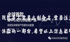 在使用imToken钱包时，用户在创建新钱包时需要设