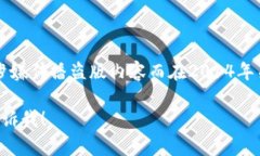 快播（Kuaibo）最初是一个以P2P技术为基础的视频