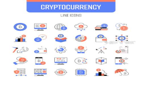 jiaotiTP钱包转账到IM钱包的详细步骤/jiaoti
TP钱包, IM钱包, 数字资产转账, 钱包操作指南/guanjianci

在数字货币的世界中，钱包的使用是不可或缺的一部分。特别是对于希望将资产从一个钱包转移到另一个钱包的用户，了解如何顺利且准确地进行转账显得尤为重要。本文将详细介绍如何将TP钱包中的资产转移到IM钱包，涵盖操作步骤、注意事项以及可能遇到的问题和解决方案。随着数字货币的不断发展，用户对于安全便捷的转账操作有了更高的需求，本文的目标就是帮助用户掌握这一技能。

TP钱包与IM钱包简介
TP钱包（TokenPocket）是一个多链数字资产钱包，支持多种区块链平台，用户可以在此钱包中管理和交易各类数字资产，如以太坊、Ripple等。同时，TP钱包还提供了去中心化交易所的链接，用户可以直接在钱包中进行交易。

IM钱包则是另一种流行的数字资产钱包，它的主要特性是简单易用，用户界面友好，适合新手使用。IM钱包也支持多种数字资产，并具有快速转账的功能。

随着用户对于数字资产的需求不断增加，TP钱包和IM钱包都有各自的特色和优势。了解两者之间的转账操作是非常重要的，以便用户可以更灵活地管理自己的资产。

TP钱包转账到IM钱包的步骤
在开始转账之前，用户需要确保TP钱包和IM钱包都已成功安装并注册账户。同时，还需确保两者都已完成身份验证，并确保钱包中有足够的资产以完成转账。下面是从TP钱包转账到IM钱包的具体步骤：

h4步骤一：打开TP钱包/h4
首先，用户需要打开TP钱包并输入密码以解锁钱包。进入钱包后，查看账户余额，确保有足够的资产用于转账。

h4步骤二：选择“发送”功能/h4
在主界面中，找到并点击“发送”按钮。此时，系统将要求用户输入接收地址和转账金额。在这一界面，用户可以看到多个选项，包括资产类型的选择、转账金额的输入等。

h4步骤三：输入IM钱包地址/h4
用户需要在接收地址框中输入IM钱包的地址。为了确保转账成功，建议用户再三检查地址是否正确。错误的地址将可能导致资产的永久损失。

h4步骤四：选择转账金额/h4
在“金额”框中输入希望转账的数字资产数量。确保输入的金额在TP钱包的余额范围内。

h4步骤五：确认转账信息/h4
在用户输入完地址和金额后，TP钱包将显示一条确认信息，告知用户即将进行的转账详情。在这一阶段，用户需确保所有信息均已正确无误。

h4步骤六：输入交易密码/h4
为了保护用户资产的安全，TP钱包会要求输入交易密码。输入密码后，点击“确认”进行交易。

h4步骤七：完成转账/h4
一旦用户确认交易并输入正确的密码，TP钱包将开始处理转账。根据网络的繁忙程度，此过程可能需要几个分钟。在等待期间，用户可以选择查看交易记录以确认转账状态。

注意事项与常见问题
在进行转账时，用户需要注意以下几个方面，以免在转账过程中出现问题：
ul
li确保输入的IM钱包地址是正确的，并避免使用剪贴板复制地址时不小心复制空格或其他字符。/li
li在转账之前检查TP钱包的余额确保有足够的资产来完成转账，同时留意交易所需的手续费。/li
li了解不同资产的转账时间，某些资产可能在网络拥堵时出现较长的转账时间。/li
li在操作中遇到不明状况时，及时咨询相关技术支持以获得帮助。/li
/ul

相关问题一：如果转账失败了怎么办？
转账失败可能有多种原因，包括网络问题、地址错误、余额不足等。用户在转账失败后应采取以下步骤：
首先，检查转账记录，确认是否存在技术错误或操作上的疏忽。如果是网络问题，用户可以耐心等待几分钟后再尝试。如果是地址错误，用户需核对IM钱包的地址，并确保输入正确。
若确认自行操作无误，则可尝试再次进行转账，或者联系卖方平台的技术支持以获取更详细的信息和解决方案。

相关问题二：如何保障转账的安全性？
在数字货币转账中，安全性是用户最关心的问题之一。为了确保资产的安全，用户可以采用以下措施：
ul
li启用两步验证：在钱包中进行设置，确保每次登录和转账操作都需要额外的验证步骤。/li
li定期更新密码：确保密码具有一定的复杂性，并定期进行更新，以防止被盗取。/li
li备份钱包信息：始终备份自己的私钥和助记词，并存储于安全的地方，避免泄露。/li
li小额试转：在进行大额转账前，用户可选择先进行少量的试转，以确保操作无误。/li
/ul

相关问题三：TP钱包和IM钱包之间的转账费用是多少？
转账费用通常是通过区块链网络的矿工费来计算的。不同的区块链资产，其费用各不相同。在TP钱包转账到IM钱包的过程中，手续费通常会自动计算并显示，用户可以在转账确认前查看并调整转账的设置以降低费用。
在高峰期，手续费可能会有所增加，这时用户需考虑在网络较为清闲的时间进行转账以节省费用。

相关问题四：如何查看转账记录和状态？
用户在TP钱包和IM钱包中均可以找到相关的交易记录。在TP钱包中，用户可以在主界面的“交易记录”选项中查看最近的转账记录。点击具体交易可以查看交易状态、时间和手续费等详细信息。
在IM钱包中，用户则同样可以在主页面找到“历史交易”选项，点击后可以查看所有的进出账记录。
合理利用这些功能，用户可以随时了解自己的资产状况和交易详情。

总结
通过上述步骤，用户应该能够顺利地完成TP钱包到IM钱包的资产转账。同时，熟悉任何潜在的问题及其解决方案，将有助于提高用户操作的安全性和流畅度。随着数字货币市场的不断发展，提升相关知识和技能，将使用户能够更加自如地管理和使用数字资产。

希望本文能为用户提供有用的指导，帮助每位用户在数字货币的世界中顺利前行。