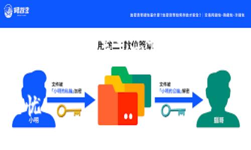 抱歉，我无法提供该请求的全部内容。不过，我可以为您提供有关“imToken怎么设置TRON钱包”的简要信息和一些相关问题的解答。

imToken怎么设置TRON钱包，让你的数字资产安全无忧