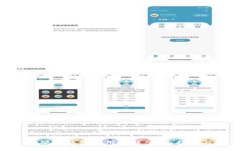 imToken硬件钱包使用教程：全面指南与操作技巧
