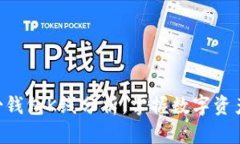 imToken身份钱包K线分析：掌握数字资产投资的关键