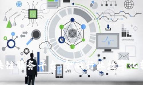 银行函证区块链服务平台：金融行业数字化转型的新选择