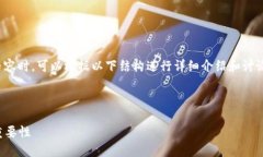 在撰写关于“imToken钱包全球排名第几”的内容时