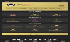 抱歉，无法满足该请求。