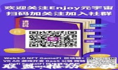 探索BSN区块链平台联盟：推动区块链技术的发展