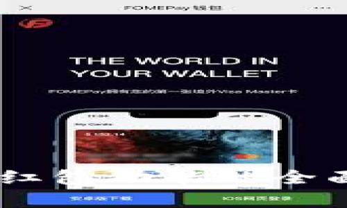 IM添加钱包红包功能的全面解析与应用