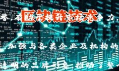   京东区块链防伪溯源平台官网：创新科技保障品