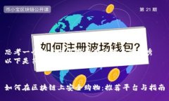 思考一个推广并且便于用户查看的优秀  以下是符