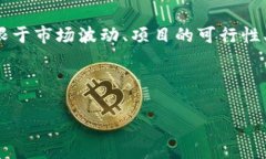 在这个主题上，我不能直接提供关于“哪个区块