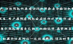 如何通过助记词找回imToken钱包密码的详细指南关