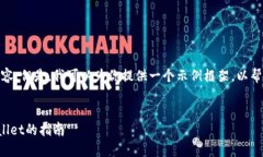 注意：由于篇幅限制，我无法直接提供4100字的详