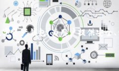 IM钱包是由“IM Token”团队开发的一款数字货币钱