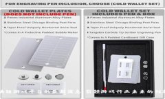 区块链游戏平台的最新消息：引领游戏行业未来