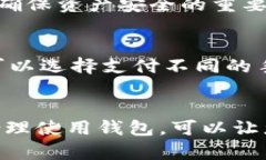   寻找适合的区块链钱包合作平台：十大推荐及比