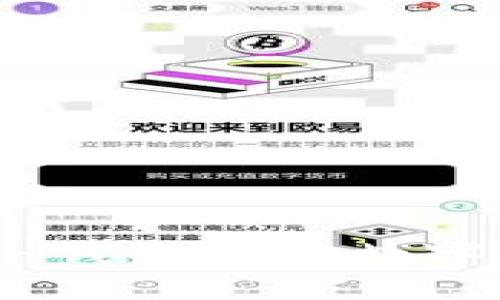 : 如何使用IM Token钱包进行数字货币交易的详细指南